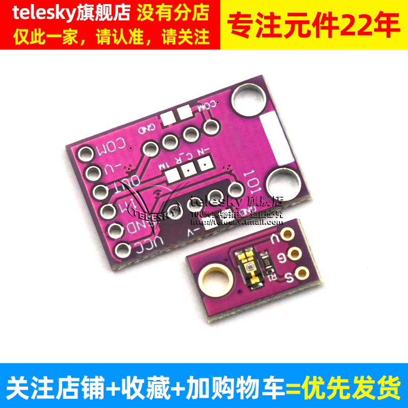 OPT101 模拟光照传感器模块 TEMT6000光强度模块 二极管单片光电 - 图2