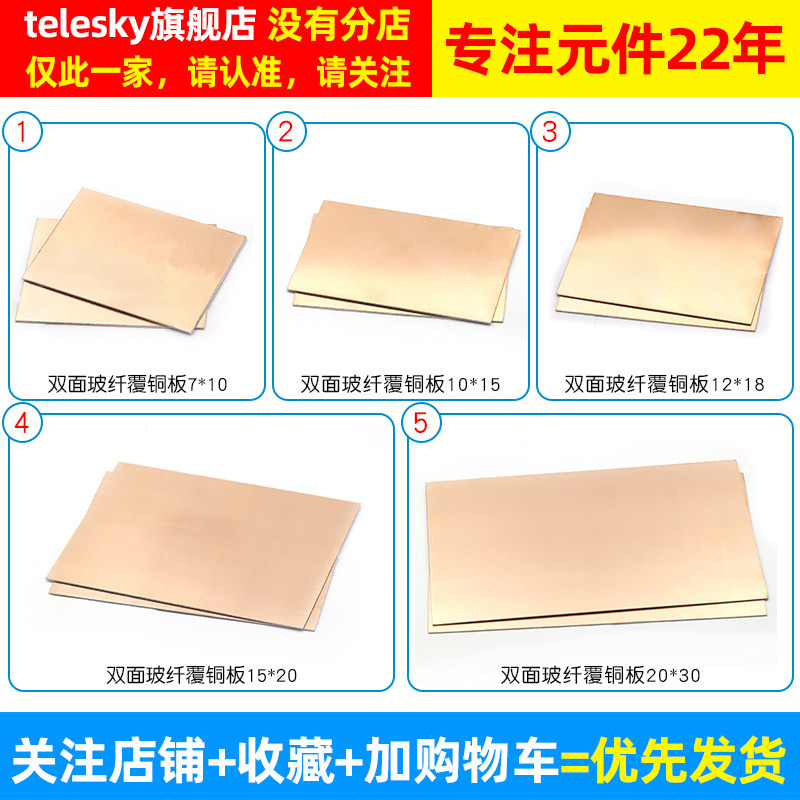PCB电路板 双面玻纤覆铜板万能板 7*10 10*15 15*20 20*30实验板,淘宝优惠券,粉丝福利购,淘宝优惠卷