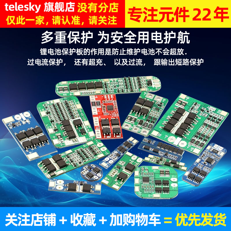18650锂电池模块过充过放短路宝充电保护板伏1三串2/3/4串3.7/12V