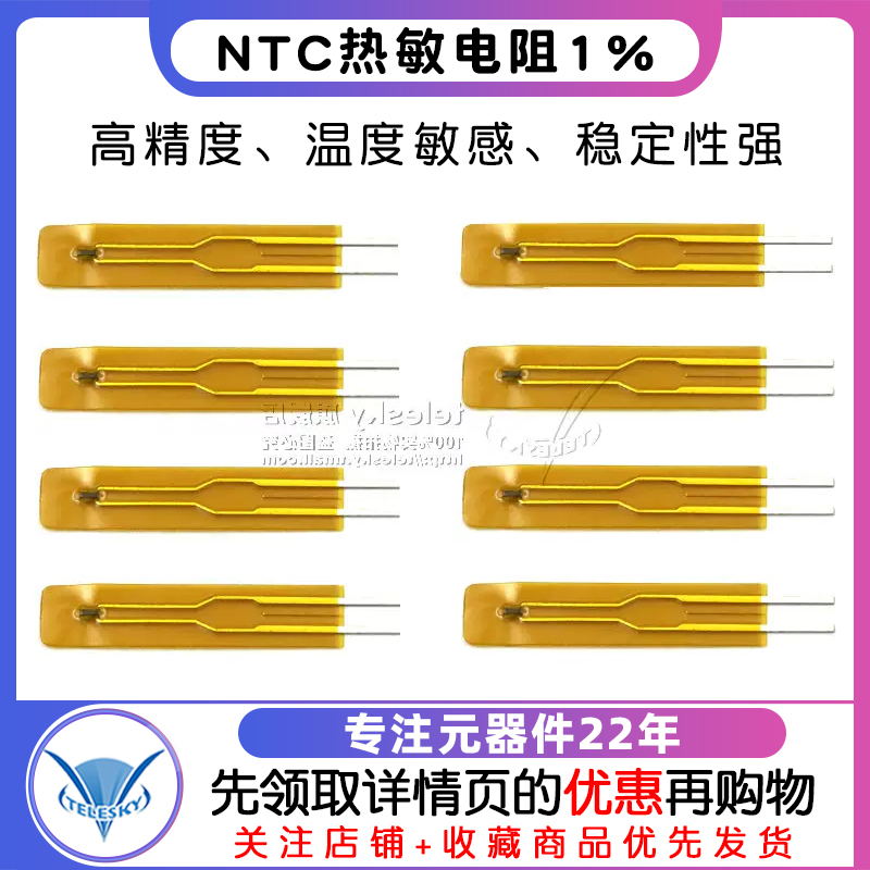 NTC热敏电阻1% MF5B/MF55薄膜型5K/10K/50K/100K 3950 3435长度25 - 图1