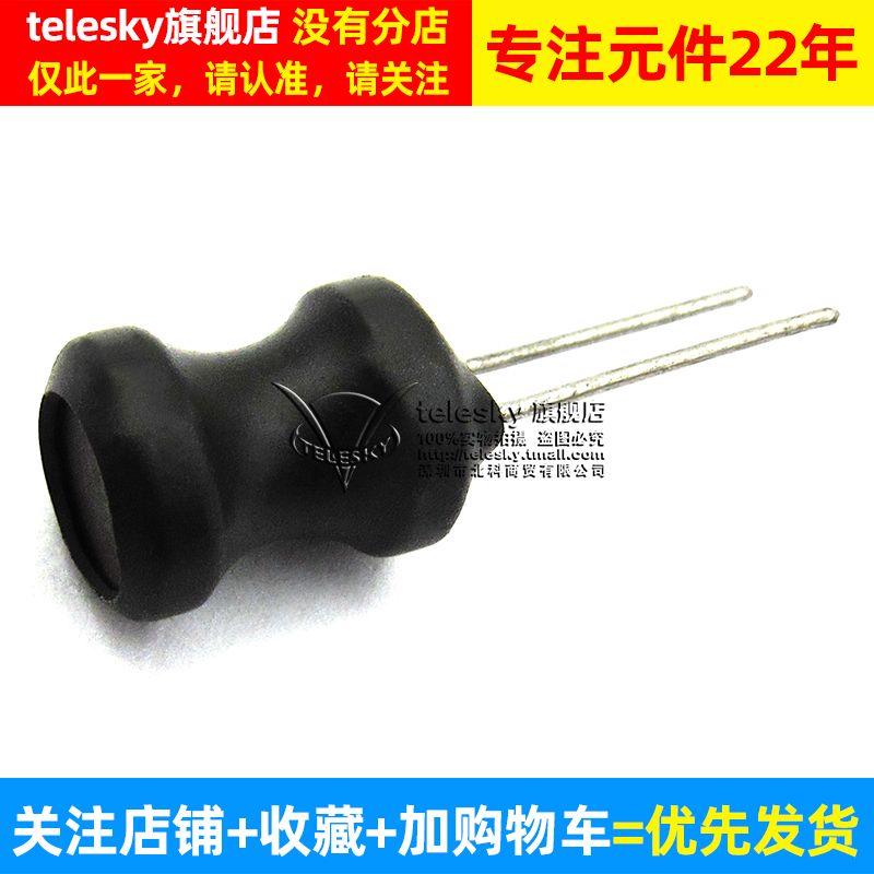 TELESKY 68UH电感器 工字型电感 线圈 功率电感 体积8*10 (5个)