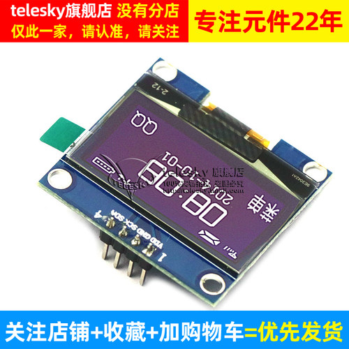 1.3寸OLED显示屏12864液晶屏模块1.3寸显示模块IIC接口供大量白色 - 图2