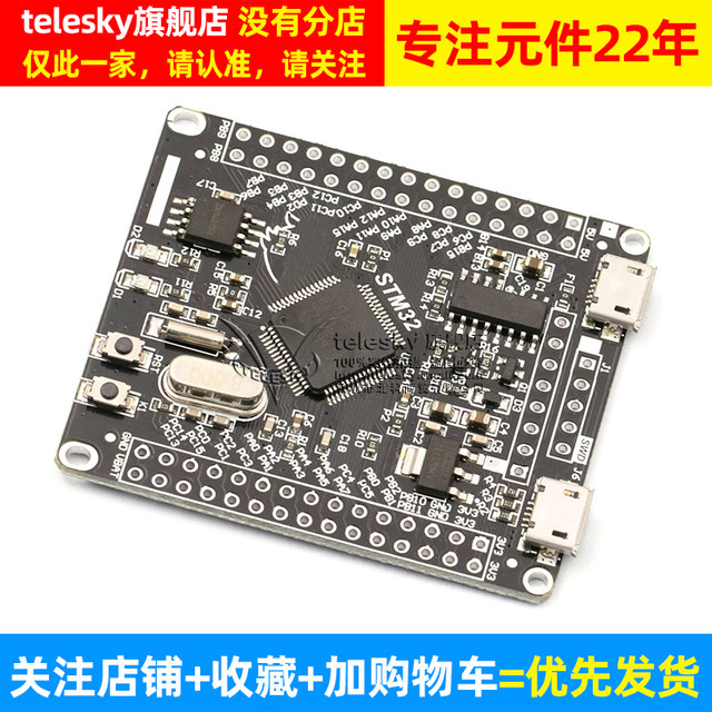STM32F103RCT6 development board STM32 microcontroller
