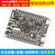 STM32F103RCT6 development board STM32 microcontroller