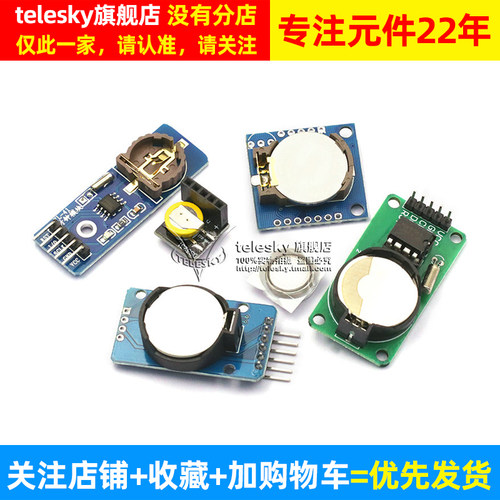 DS1302 DS3231 DS1307实时时钟模块时间走时高精度计时模块带电池 - 图3