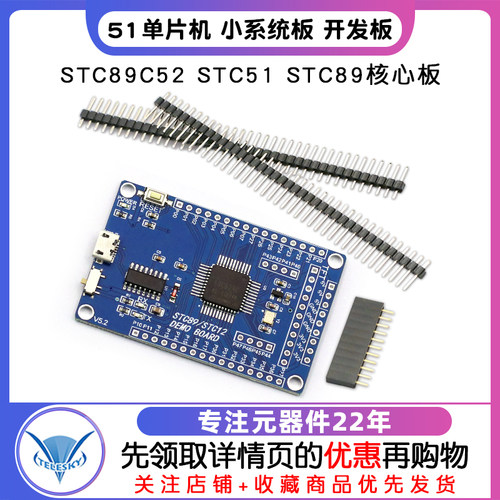 51单片机 小系统板 STC89C52 STC51 STC89核心板 开发板 学习板 - 图1