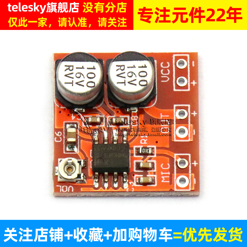 LM386驻极体咪头放大板 麦克风放大 放大模块 - 图2