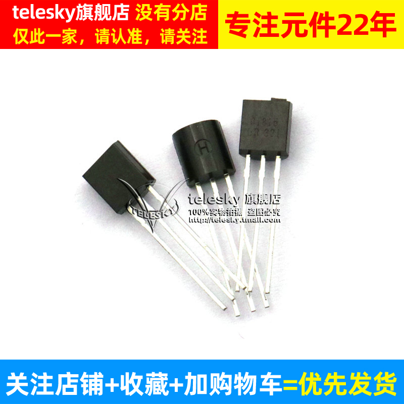 【TELESKY】三极管C1815 2SC1815 封装TO92 直插 (50个) - 图2