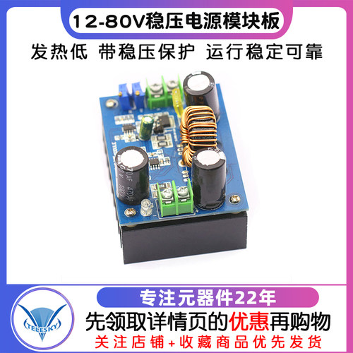 车载太阳能充电12-80V600WDCDC恒压恒流可调升压稳压电源模块板 - 图1