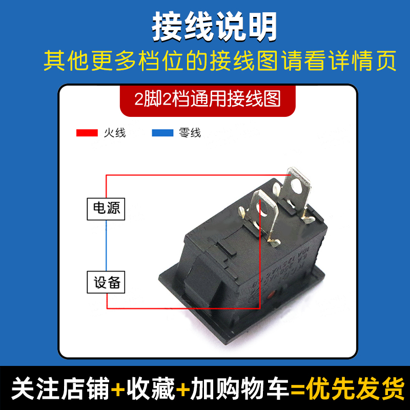 船型开关小型KCD1电热炒锅饮水机电子称船形翘板电源按钮按键配件 - 图3