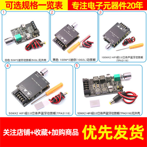 迷你版50W100WX2蓝牙立体声5.0数字功放板旋钮调节音量502L 1002L - 图2