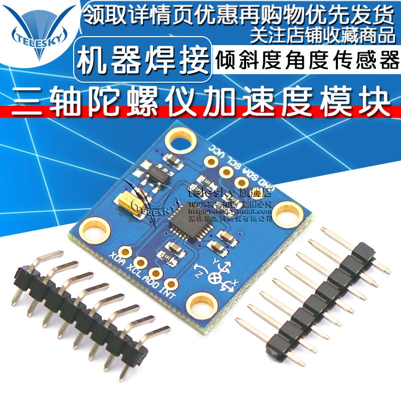 MPU6050 模組 3三軸陀螺儀 加速度傾斜度角度感測器模組6軸姿態