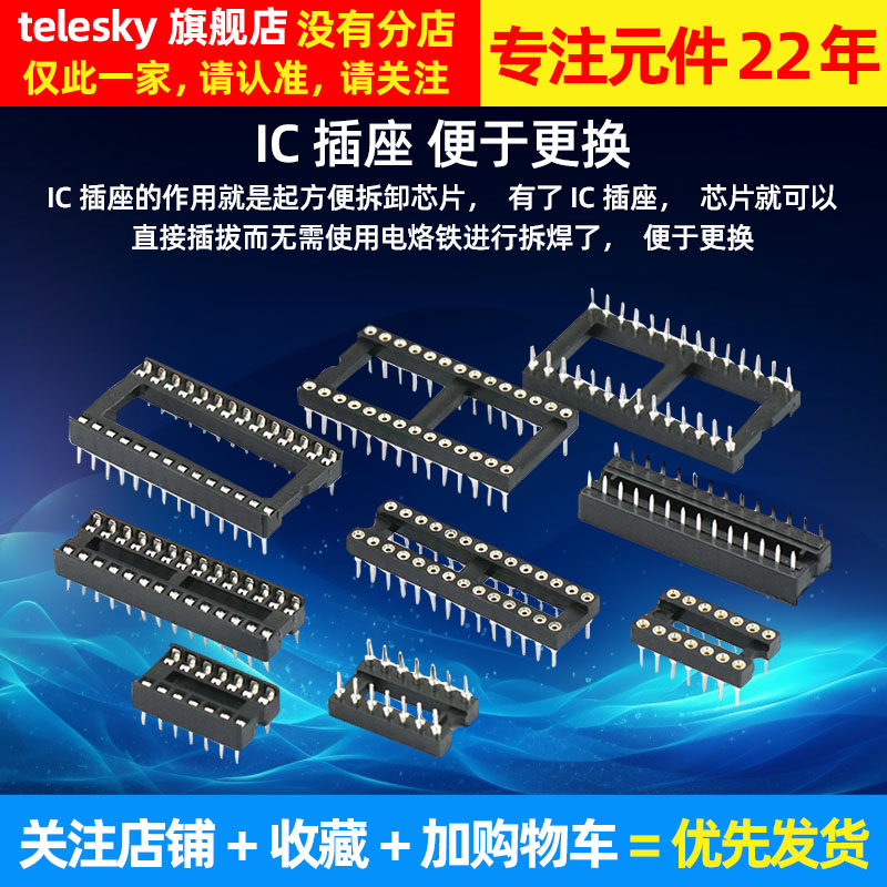 IC插座集成块单片机直插DIP芯片圆孔底座子8P 14 16 20 28 40P脚-图2