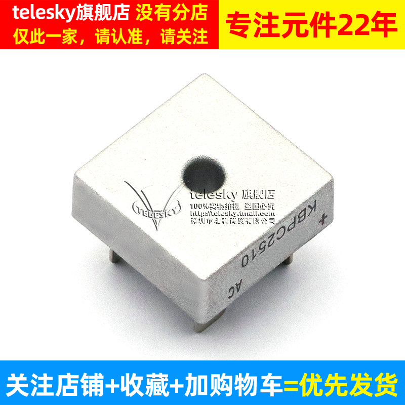 【TELESKY】桥堆整流桥堆 KBPC2510 25-10整流器 25A 1000V-图2