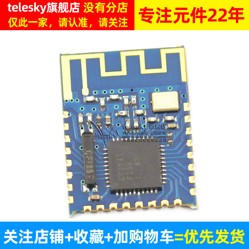 蓝牙4.0BLE无线模块板CC2540/2541主从一体支持微信AirSync协议_虎窝淘