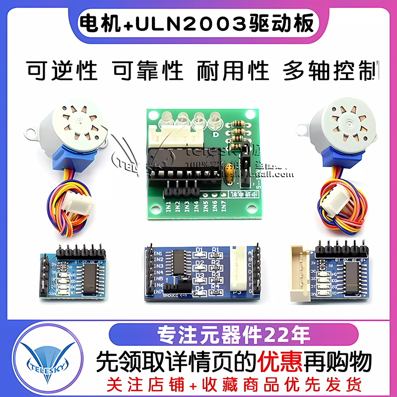 步进电机28BYJ48 uln2003驱动板器4相5线5V 12V减速电机马达模块-图1