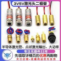 3V5V laser head laser diode 650nm red dot-shaped copper material semiconductor laser tube high power