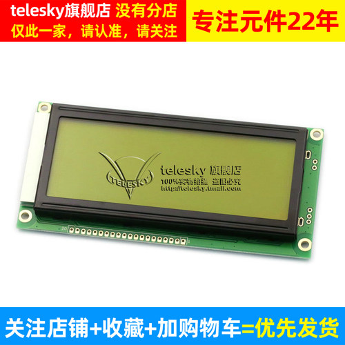 LCD19264 19264A液晶屏 LCM19264 KS0108 5V黄绿屏 DC5V 黄绿屏 - 图2