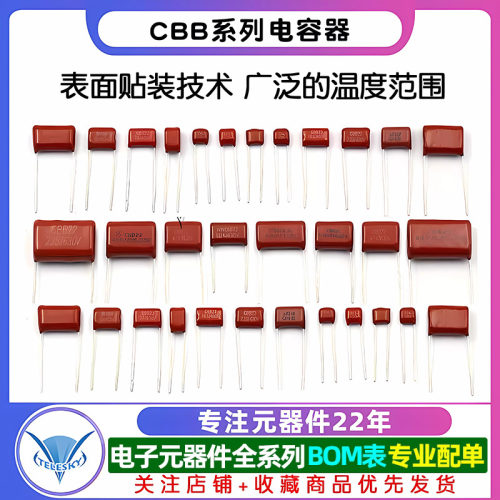 CBB电容器100V 63v 250v 400V 630V 104J 0.1uf 100nF 105J 2.2UF - 图1