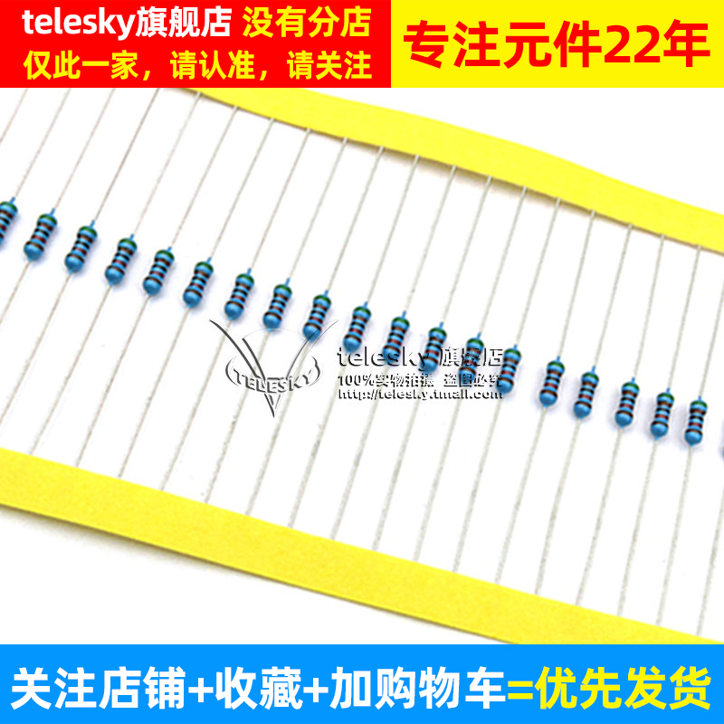 1/4W金属膜电阻1%五色环电阻器62欧姆68欧75欧82欧91欧100欧910欧