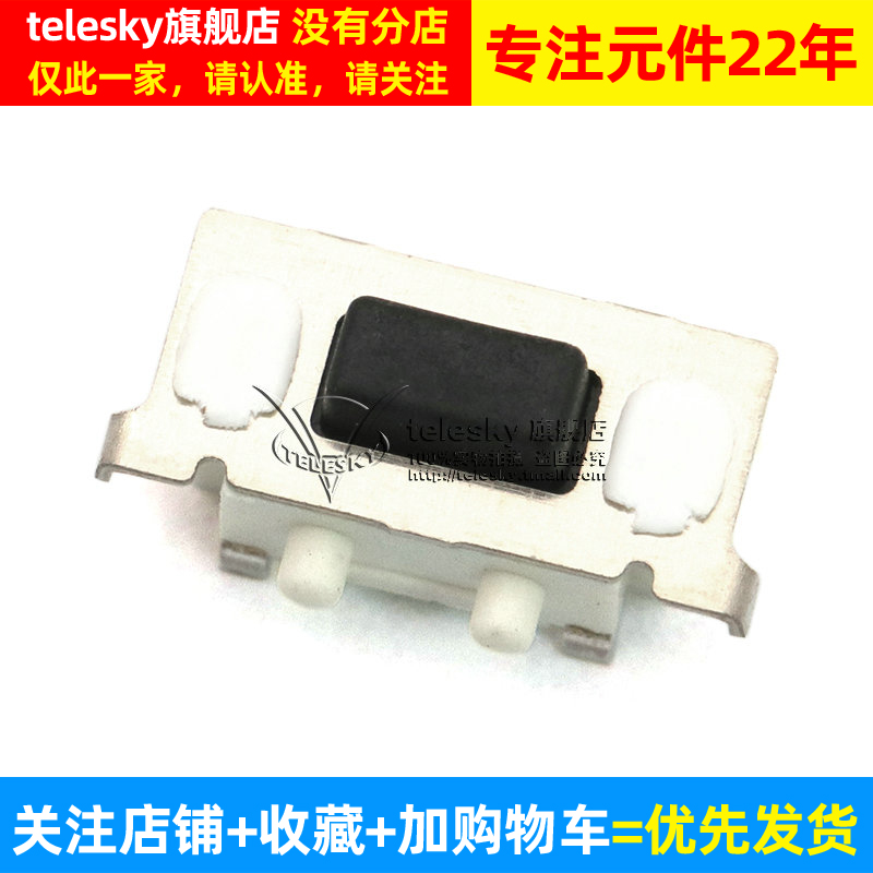 TELESKY 贴片 3*6*3.5MM 侧脚 微动开关 轻触按键按钮开关 10个 - 图2