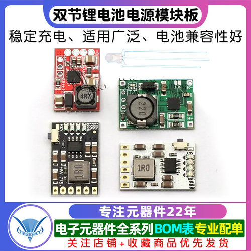 TP5100充电管理电源模块板TP5000 1A 2A兼容4.2v8.4v单双节锂电池 - 图1