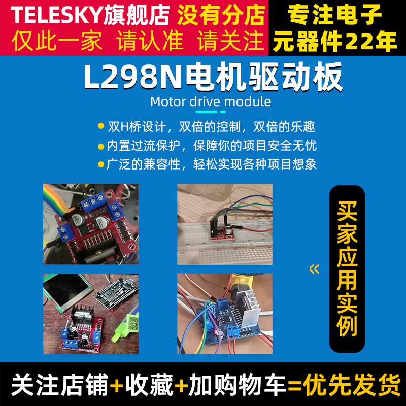 L298N电机驱动板模块直流步进电机马达智能车机器人配件TB6612FNG-图2