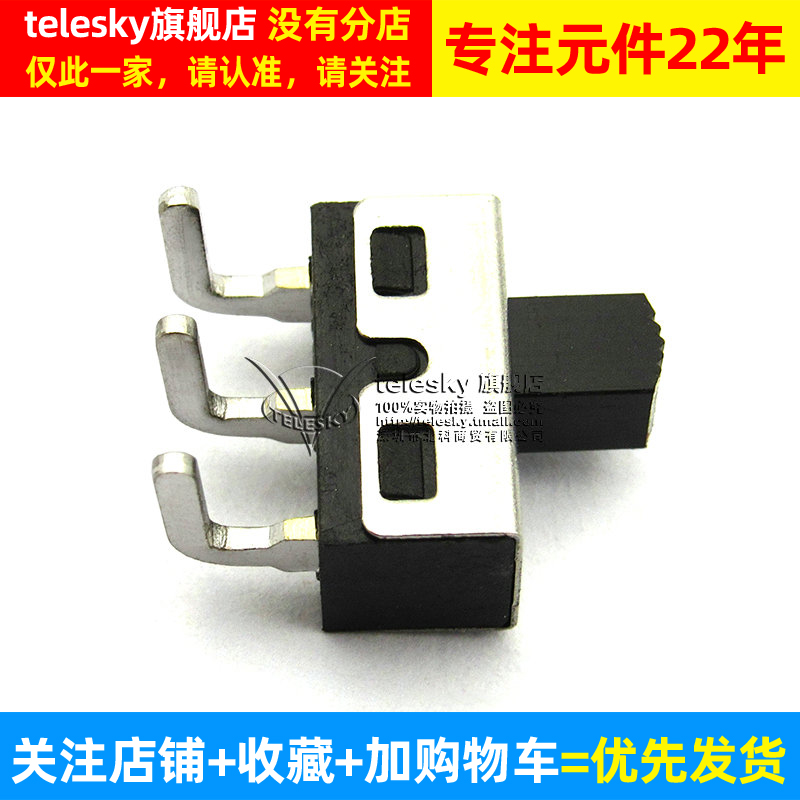 【TELESKY】SS-12D06(1P2T) 柄高5MM 单排弯脚拨动开关 (2个) - 图2