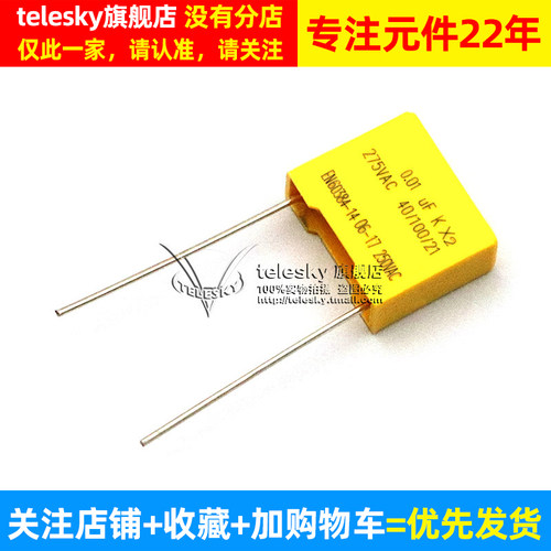 安规电容 X2 275V 0.01uF 10nF 103K 脚距10mm 电容器 (10个) - 图2