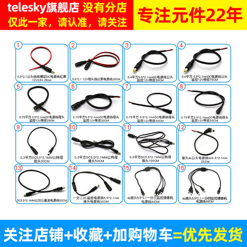 12V母头线公头5.5*2.1连接线插头接头监控DC电源线24V dc一分二 - 图3