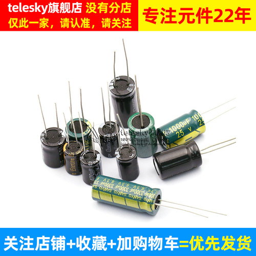 直插铝电解电容器元件 16v 35v 25V 50V 47UF 100UF 1000uf 2200u - 图2