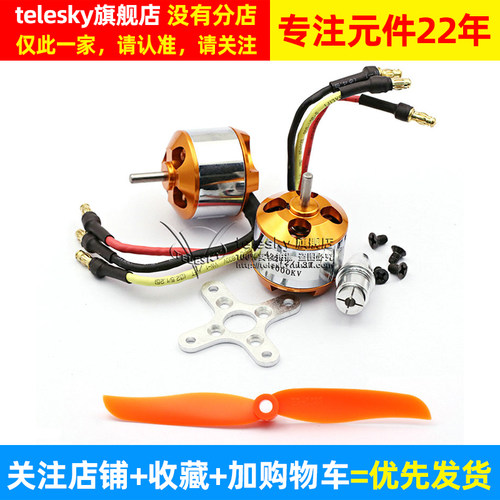 A2212马达电机四轴航模无刷 930 1000 1400 1800 2200KV 2450KV - 图2