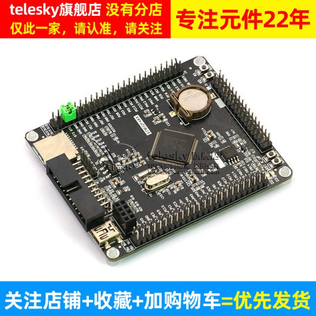 STM32F407VET6 development board microcontroller M4