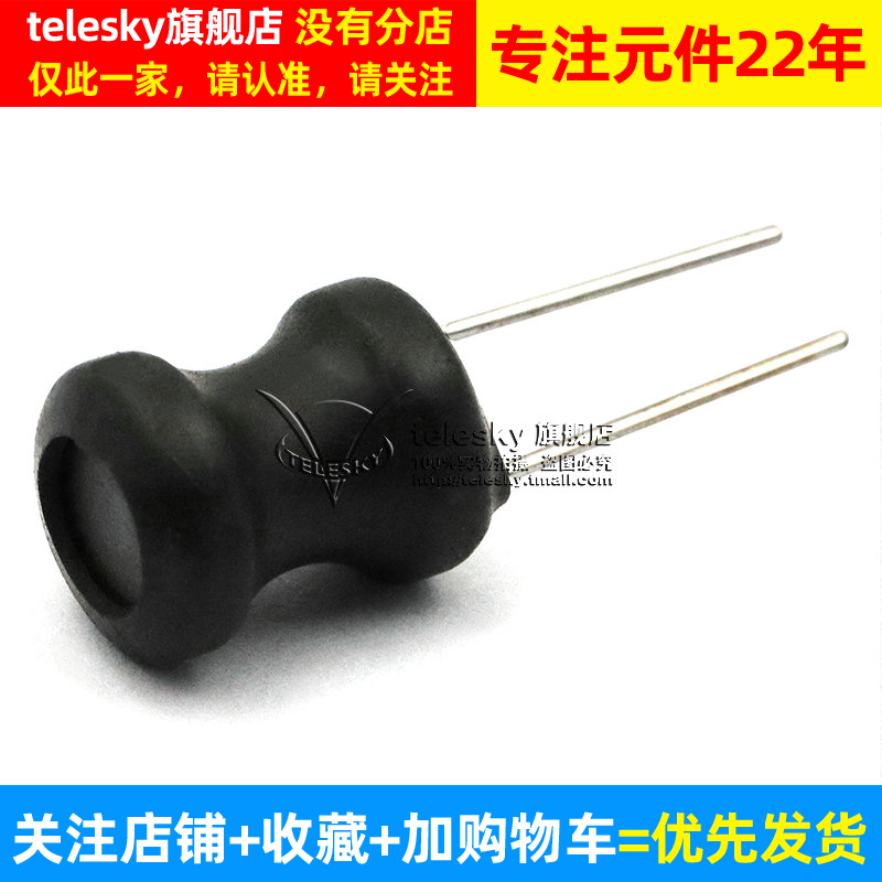 TELESKY 100UH电感器 工字型电感 线圈 功率电感 体积6*8 (5个) - 图2