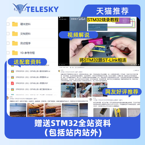 STM32F103C8T6开发板芯片单片机最小系统板核心板同款江科大科协 - 图3