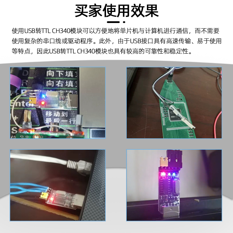 USB转TTL CH340模块 USB转串口 单片机下载线 刷机线板 升级小板 - 图2