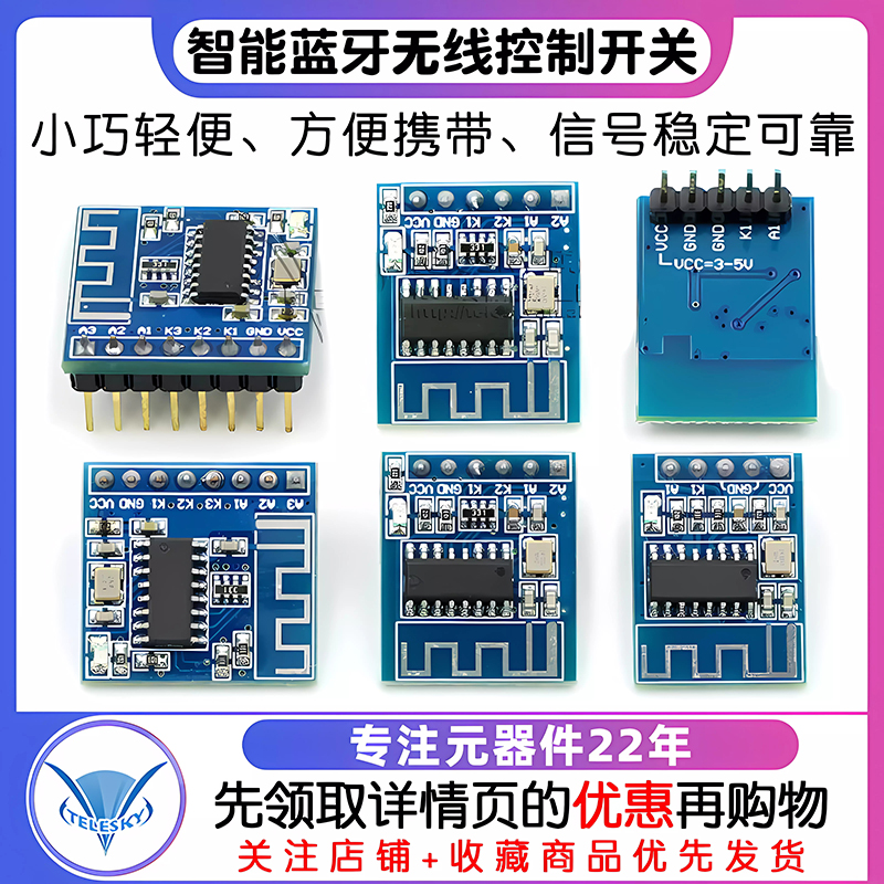 智能蓝牙开关单路2.4G无线遥控开关手机APP控制开灯BF1灯具改装-图1