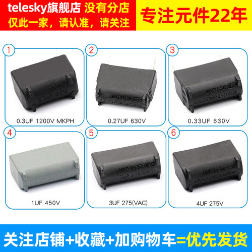 电磁炉电容 0.27/0.3/1/5UF 275V-630-1200V MKPH MXP-X2高压电容 - 图2