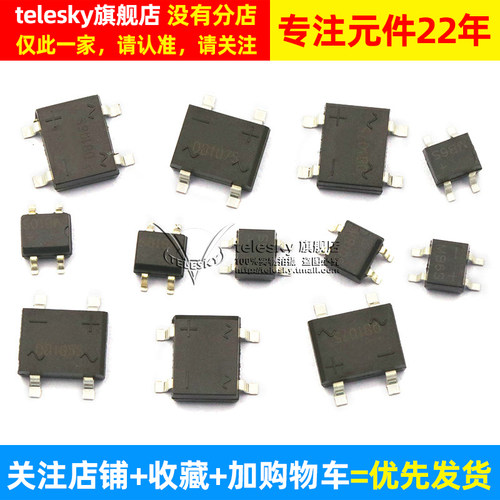 DB107S MB6S整流桥单相桥式整流器MB8S/MB10S/0.5A1000V桥堆 SOP4 - 图2