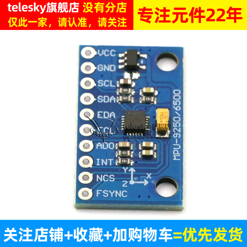 MPU9250 9DOF 九轴/9轴姿态 加速度陀螺仪指南针磁场传感器模块 - 图2