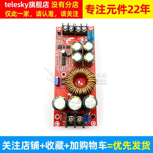 1200W大功率 DC-DC可调升压电源模块板恒压恒流 笔记本车载音响 - 图2