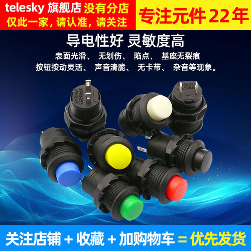 按钮开关圆形圆型带锁自锁无锁自复位回弹按键红色DS-428摁钮12MM - 图2