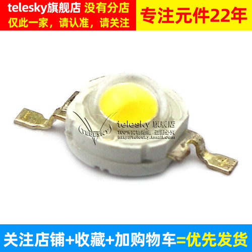 白光灯珠 1W暖白光灯 大功率 LED灯发光二极管 照明LED 80-90LM - 图2
