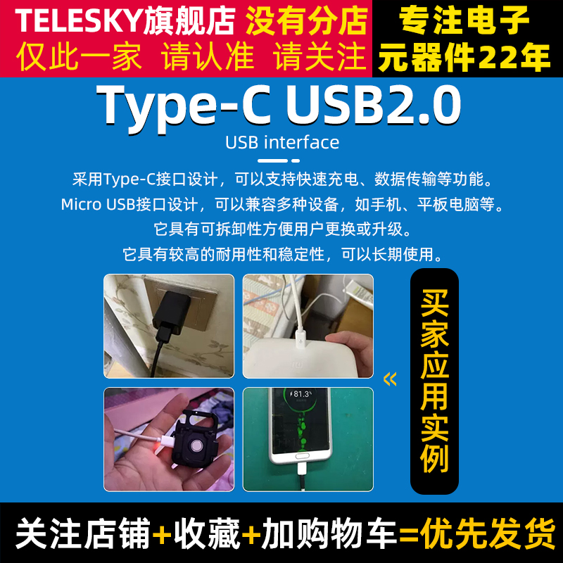 TYPEC USB2.0公头MICRO焊接式插头母头diy手机数据线配件接口接头 - 图2