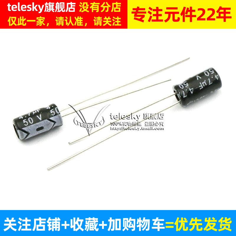 TELESKY电解电容 50V/4.7uF 4*7MM 直插 铝电解电容器(50个) - 图2