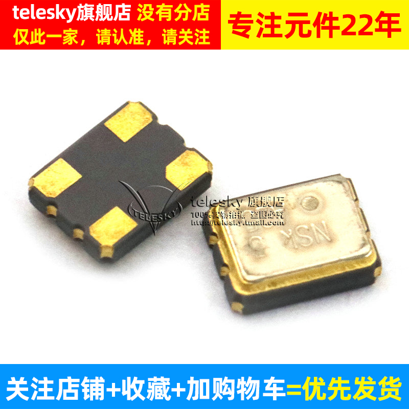 TELESKY贴片有源晶振25MHz 25.000MHz 3225 3.2*2.5SDM石英晶体 - 图2