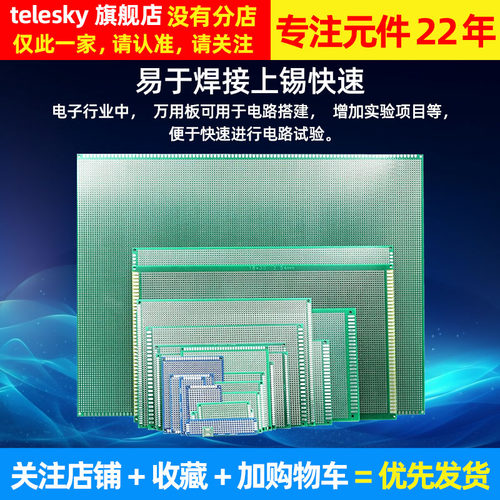 万能板万用双面电路板洞洞板喷锡玻纤环氧板PCB实验测试板线路板 - 图2