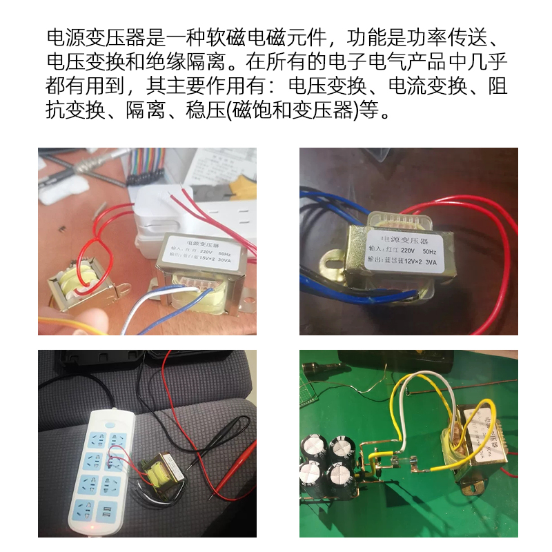 电源变压器EI66/57/48/41 50W30W10W5W 220V转单双9V 12V/15V/24V - 图2