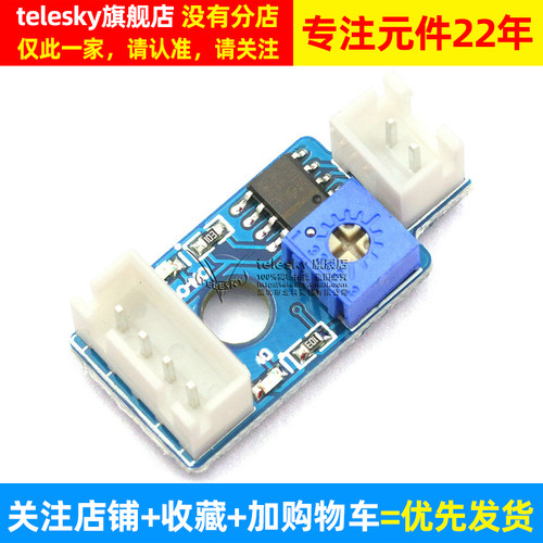 单片机学习板 开发板 传感器模块 LM393比较器模块 - 图2