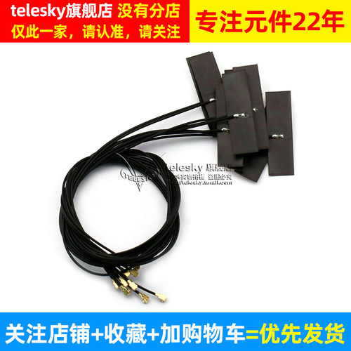 wifi 2.4G增强增益内置柔性FPC软天线贴片ZigBee蓝牙模块ipex1代 - 图2